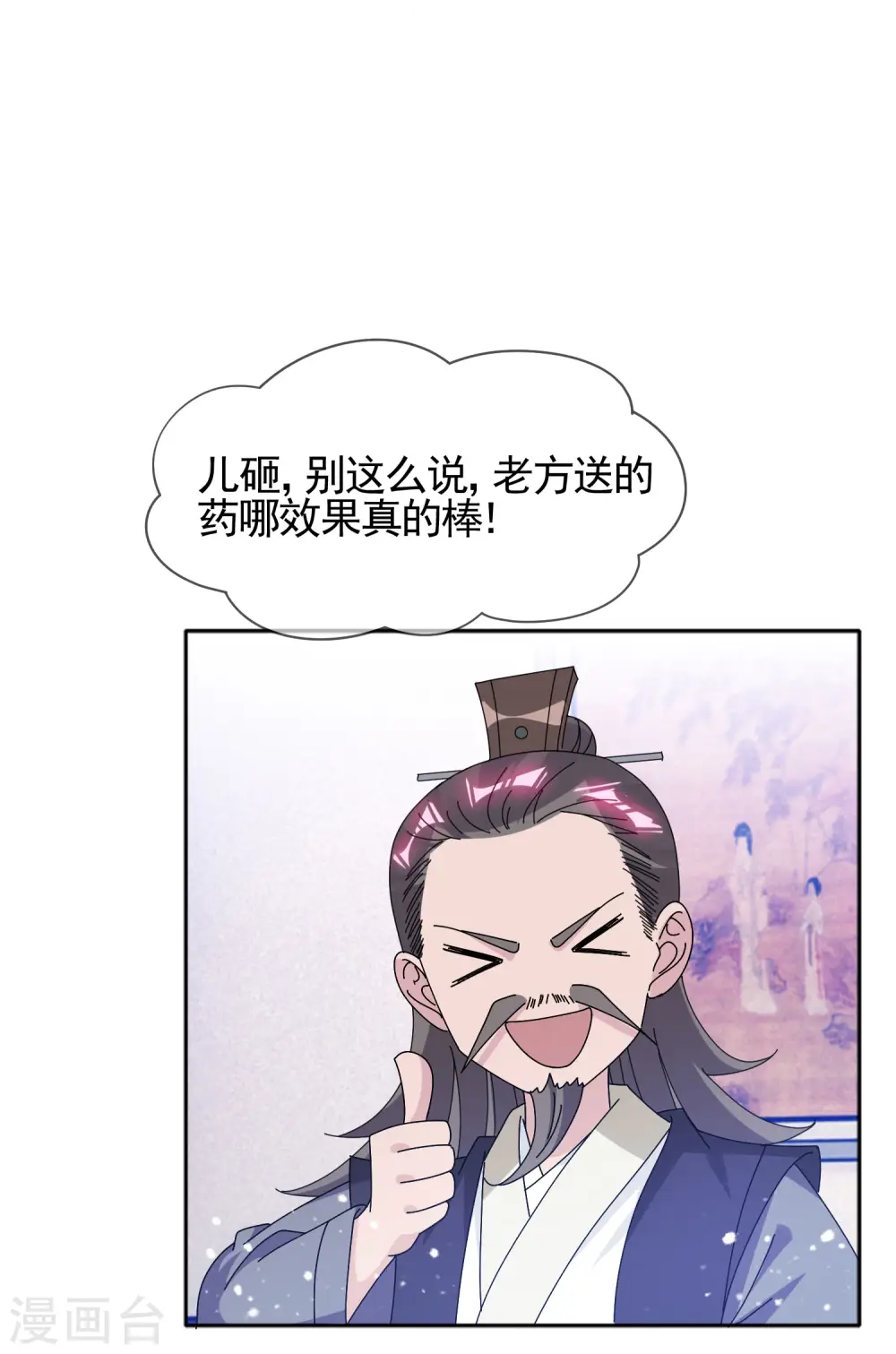 第275话 野性消费9