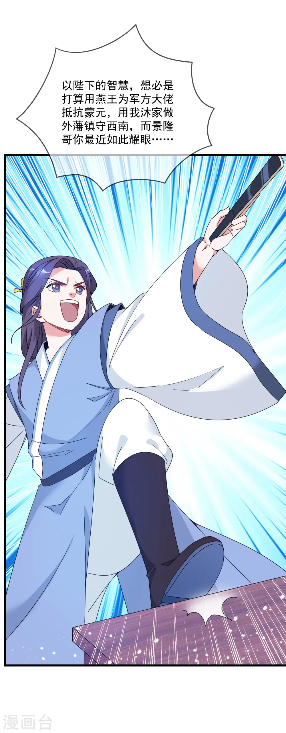 第53话 奉旨泡妞23