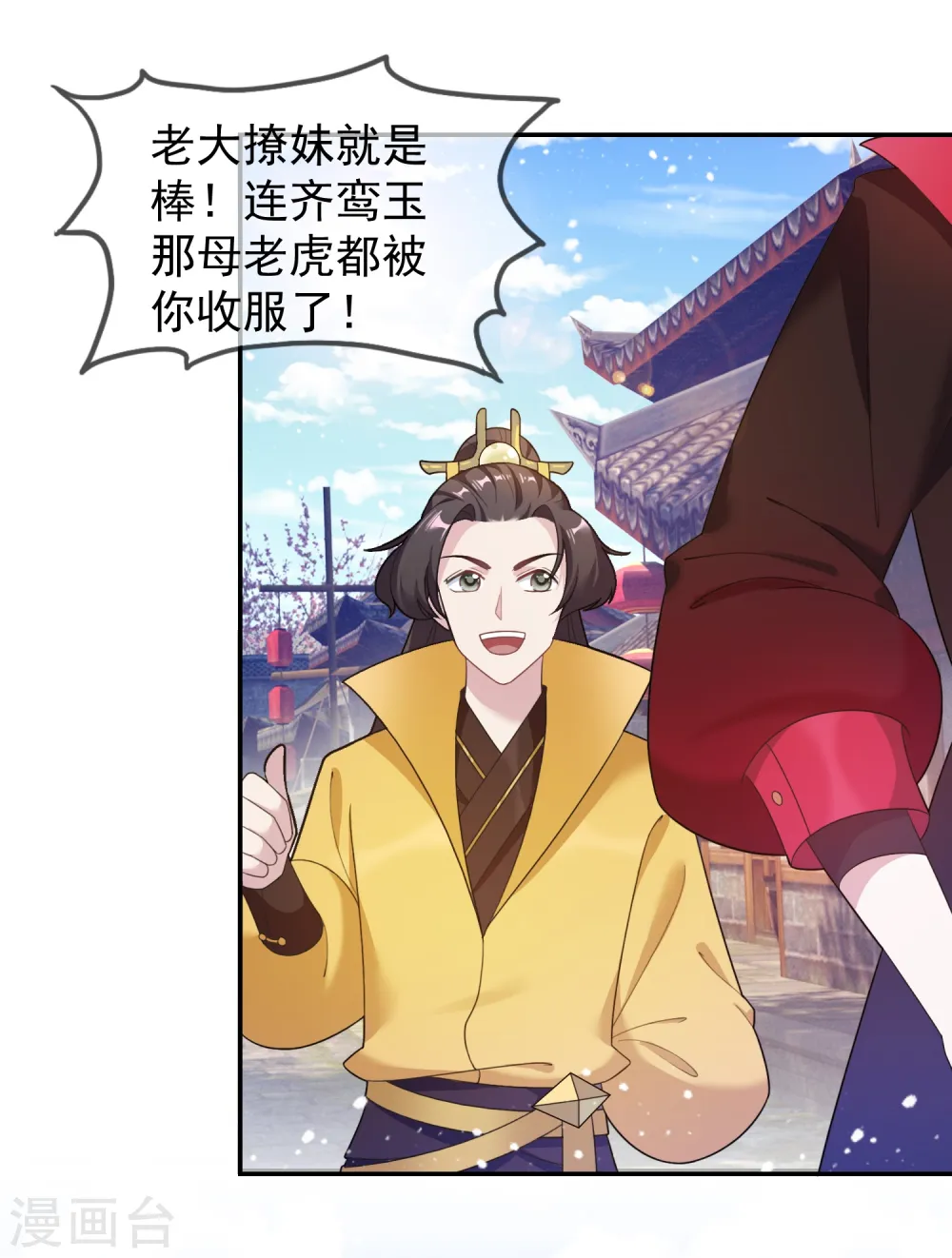 第27话 皇太孙召见25