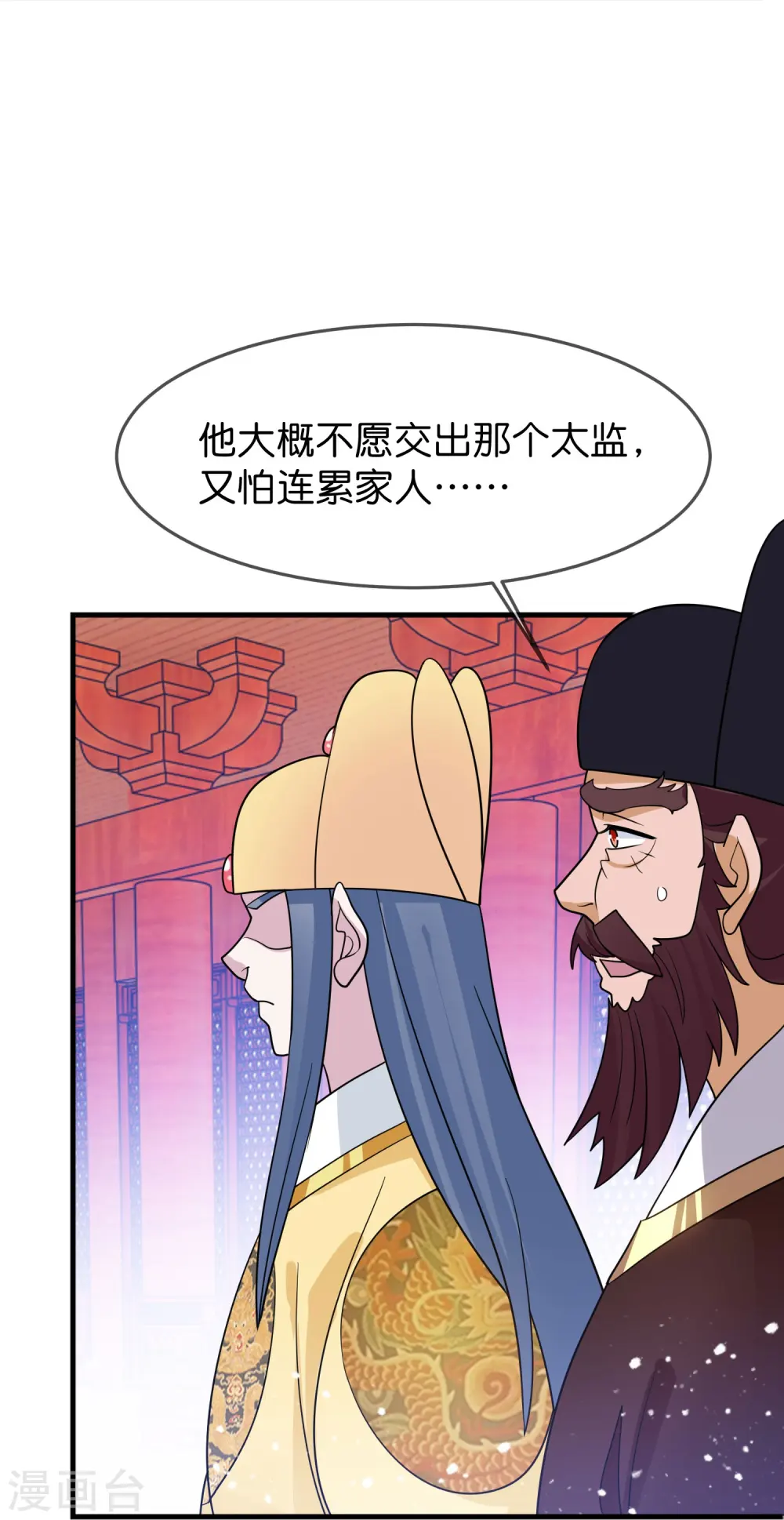 第388话 将星陨落17