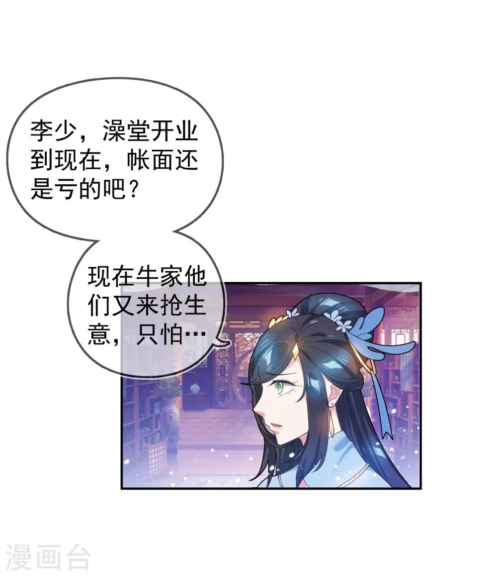 第42话 一直被模仿，从未被超越21