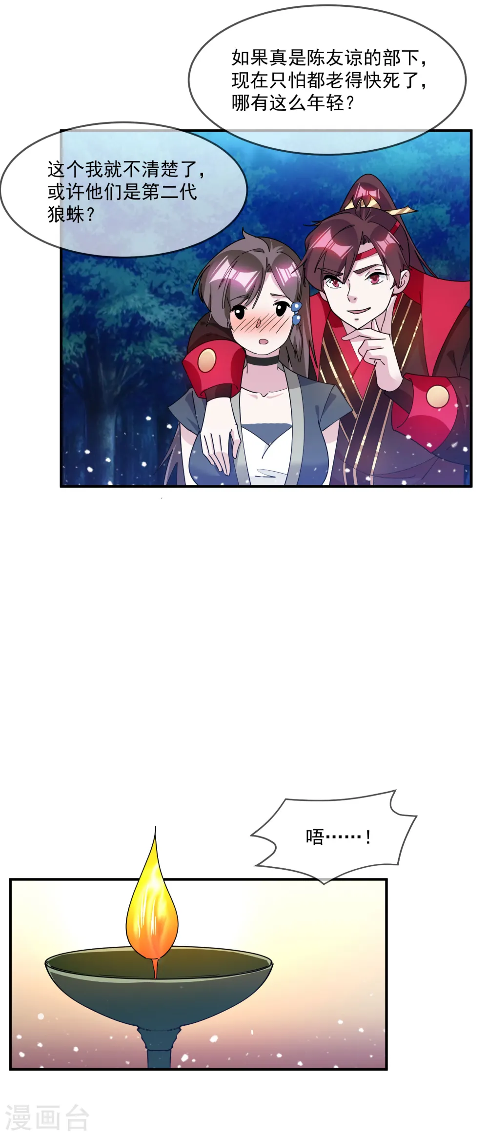 第240话 龙王印记11