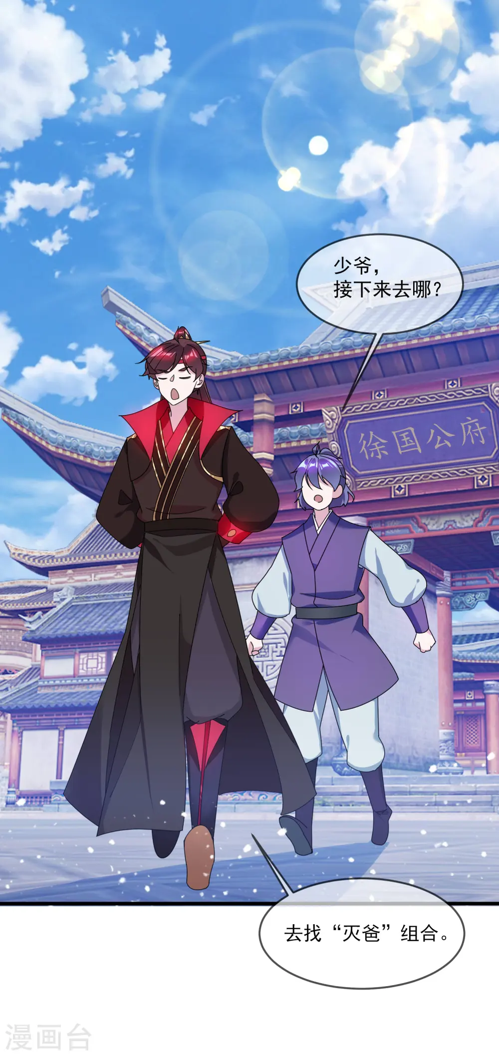 第125话 管中窥豹18