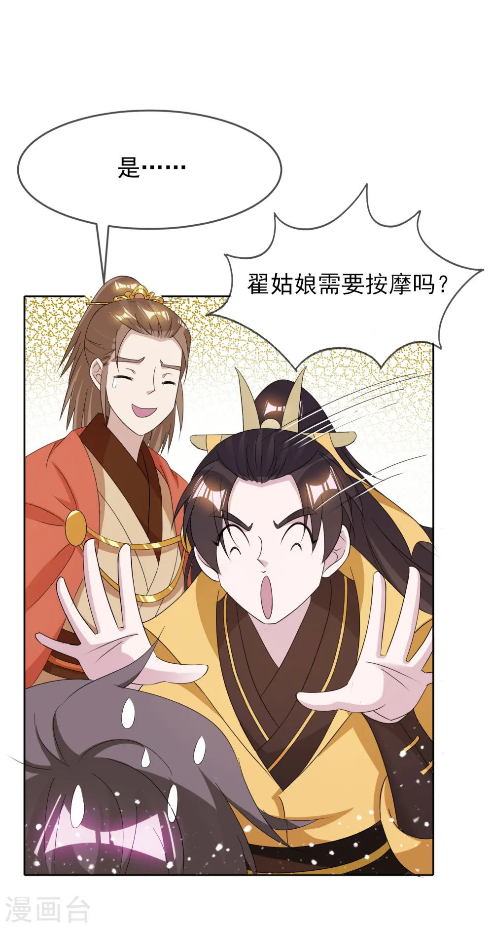 第264话 我很能干17