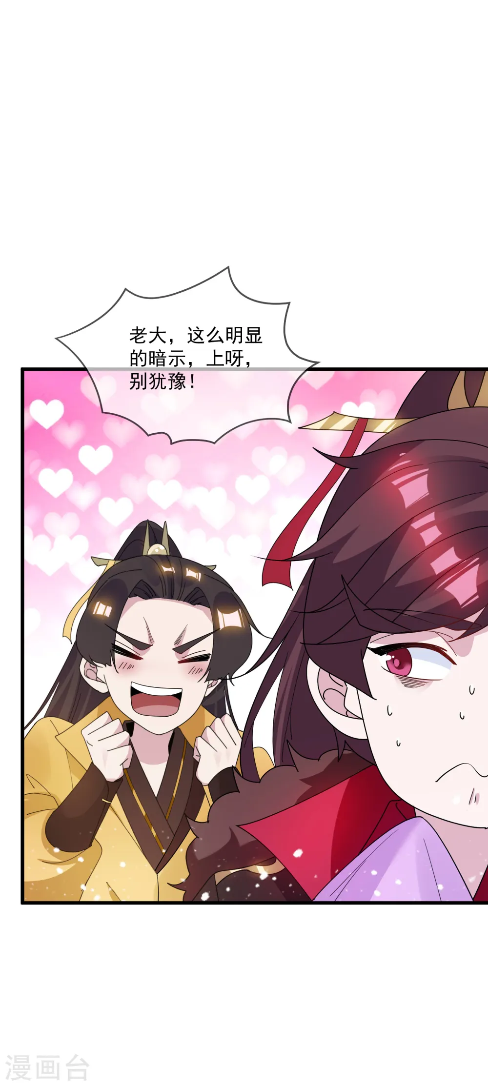 第75话 富贵舔中求22