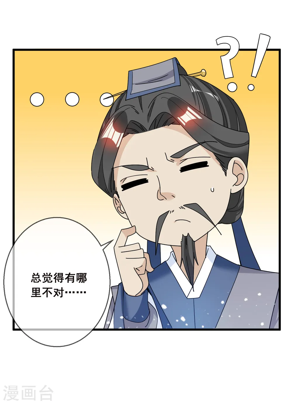 第95话 道士也要娶媳妇24