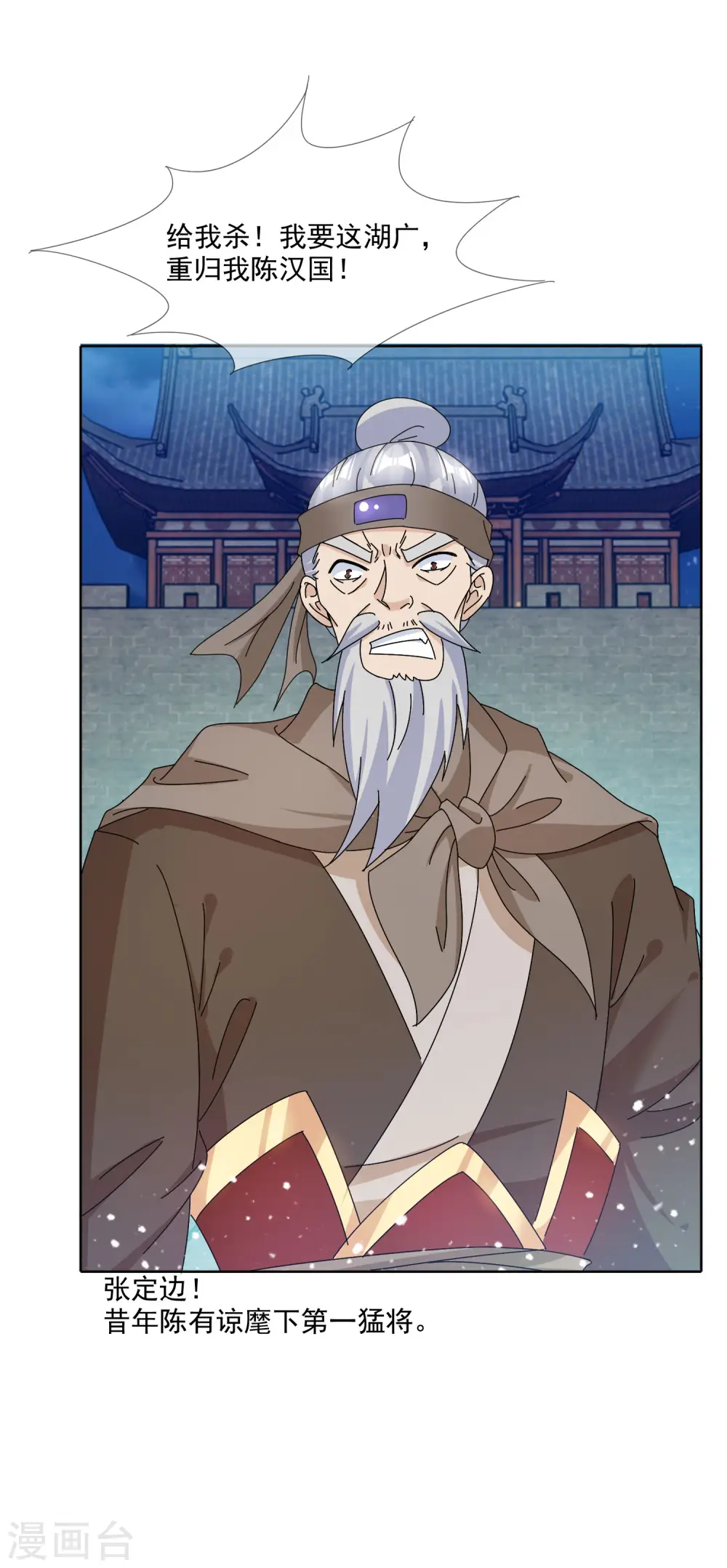 第251话 明朝特种兵24