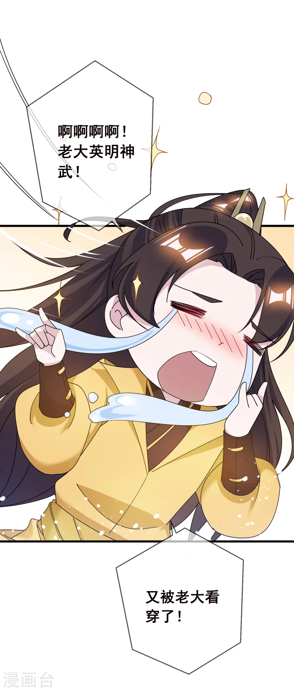 第91话 内心翻滚着浪33