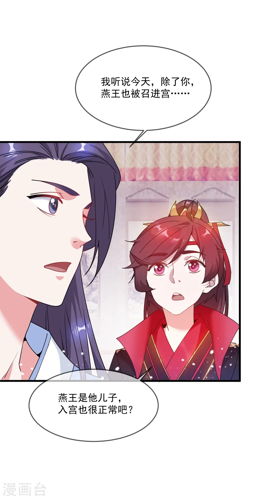 第53话 奉旨泡妞18