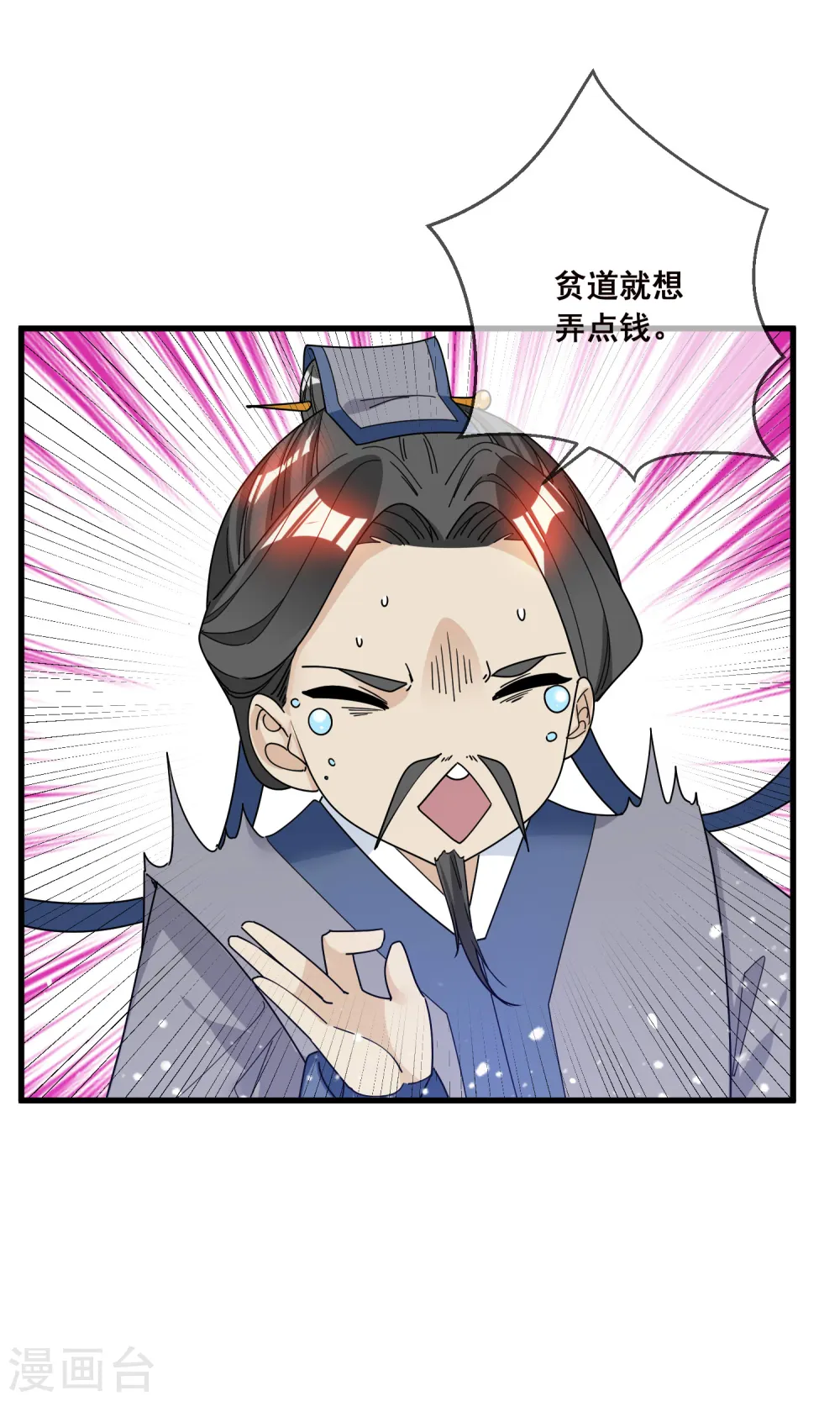 第96话 大家都是腰间盘22