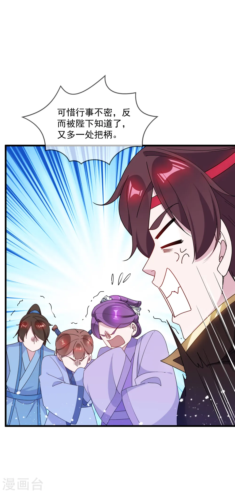第82话 私生子31