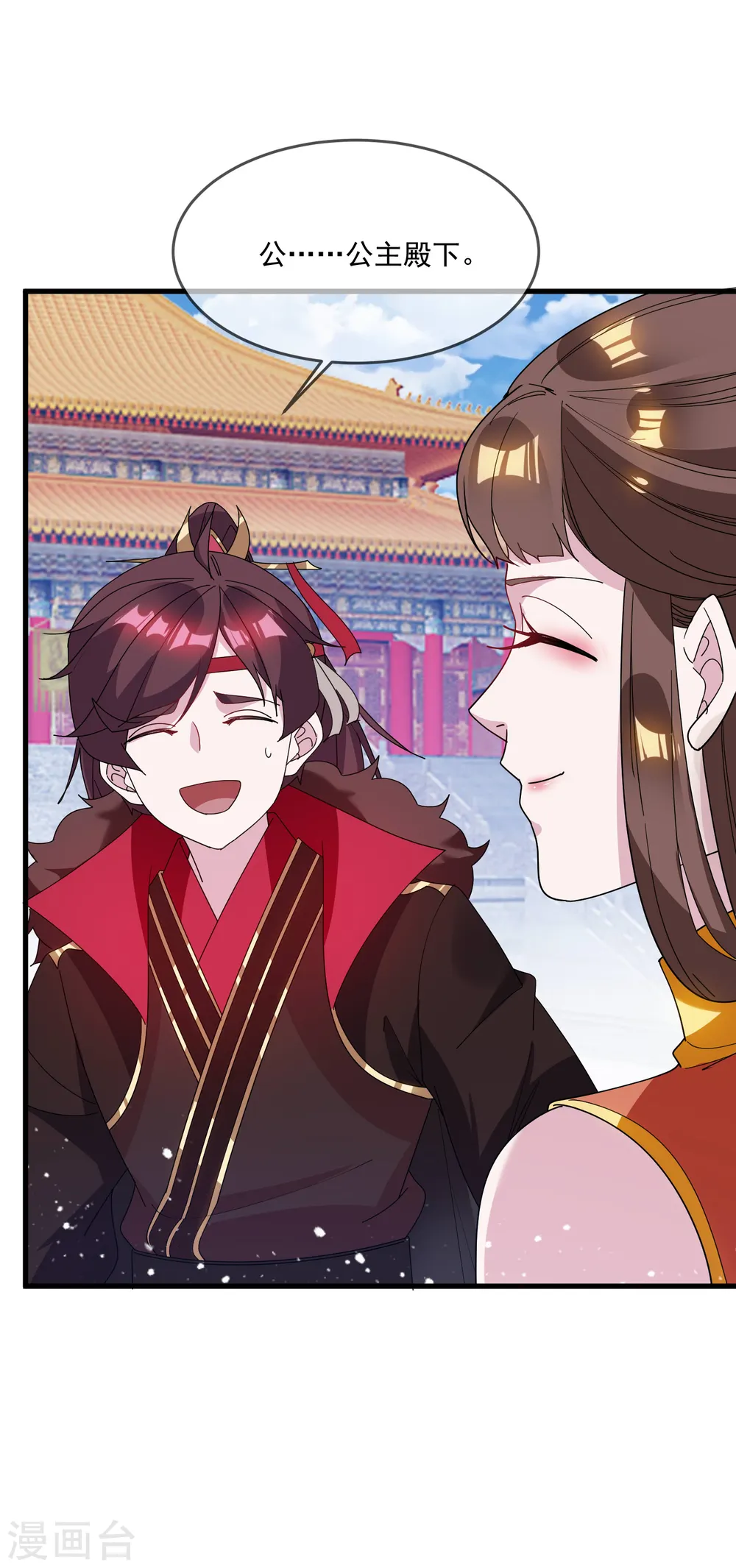 第75话 富贵舔中求8