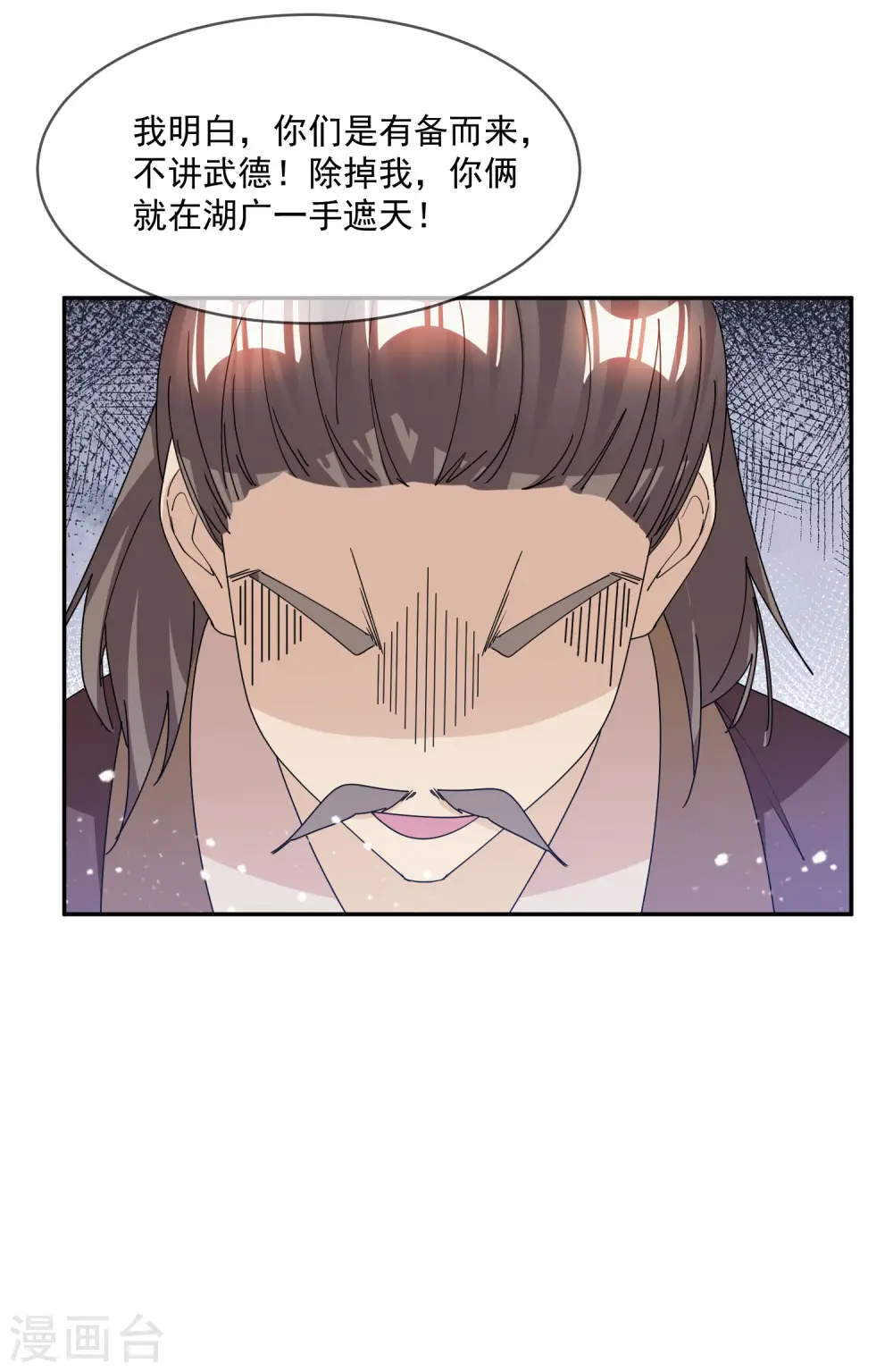 第248话 不讲武德35