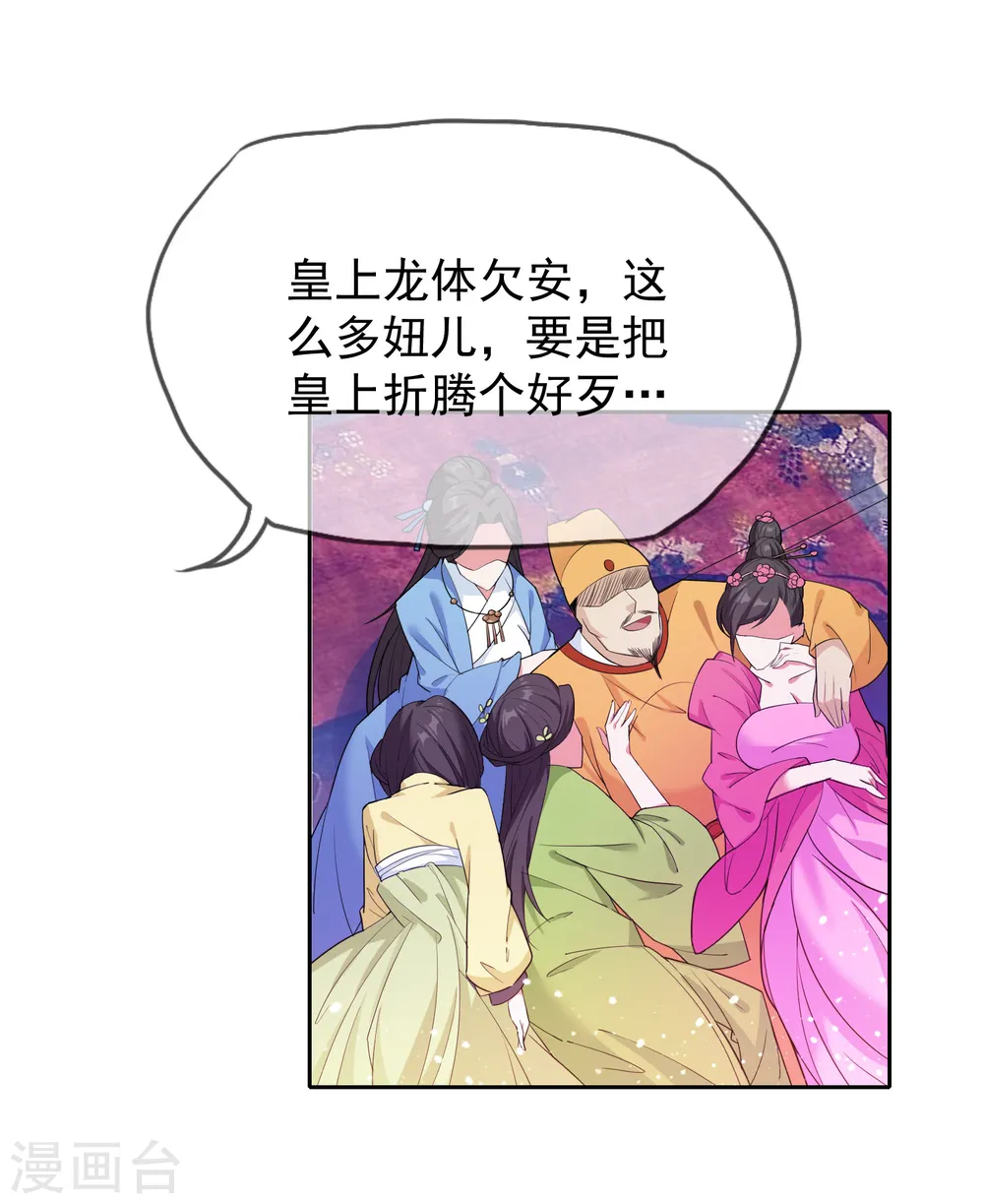 第33话 少爷是个万人迷34