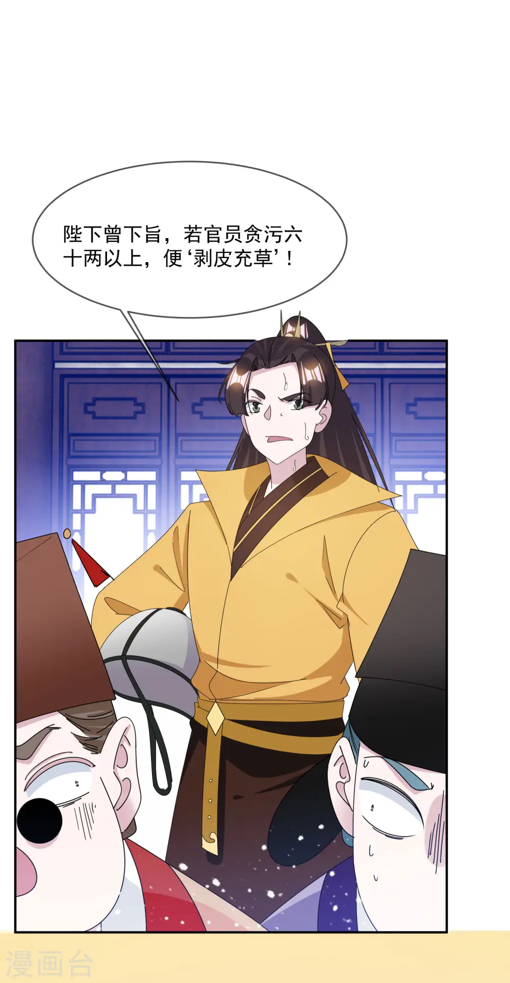 第260话 剥皮法8
