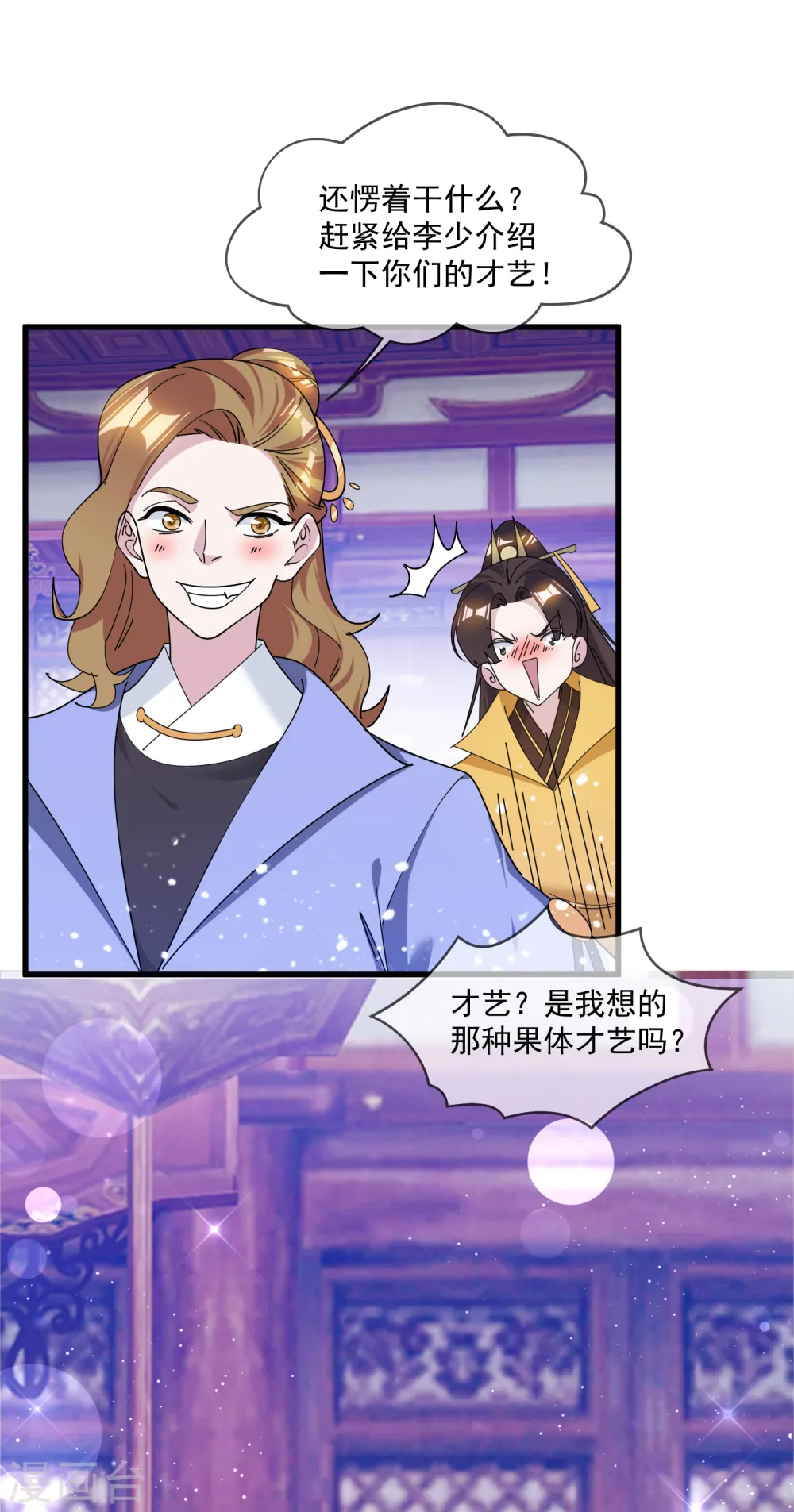 第149话 日久见人心11