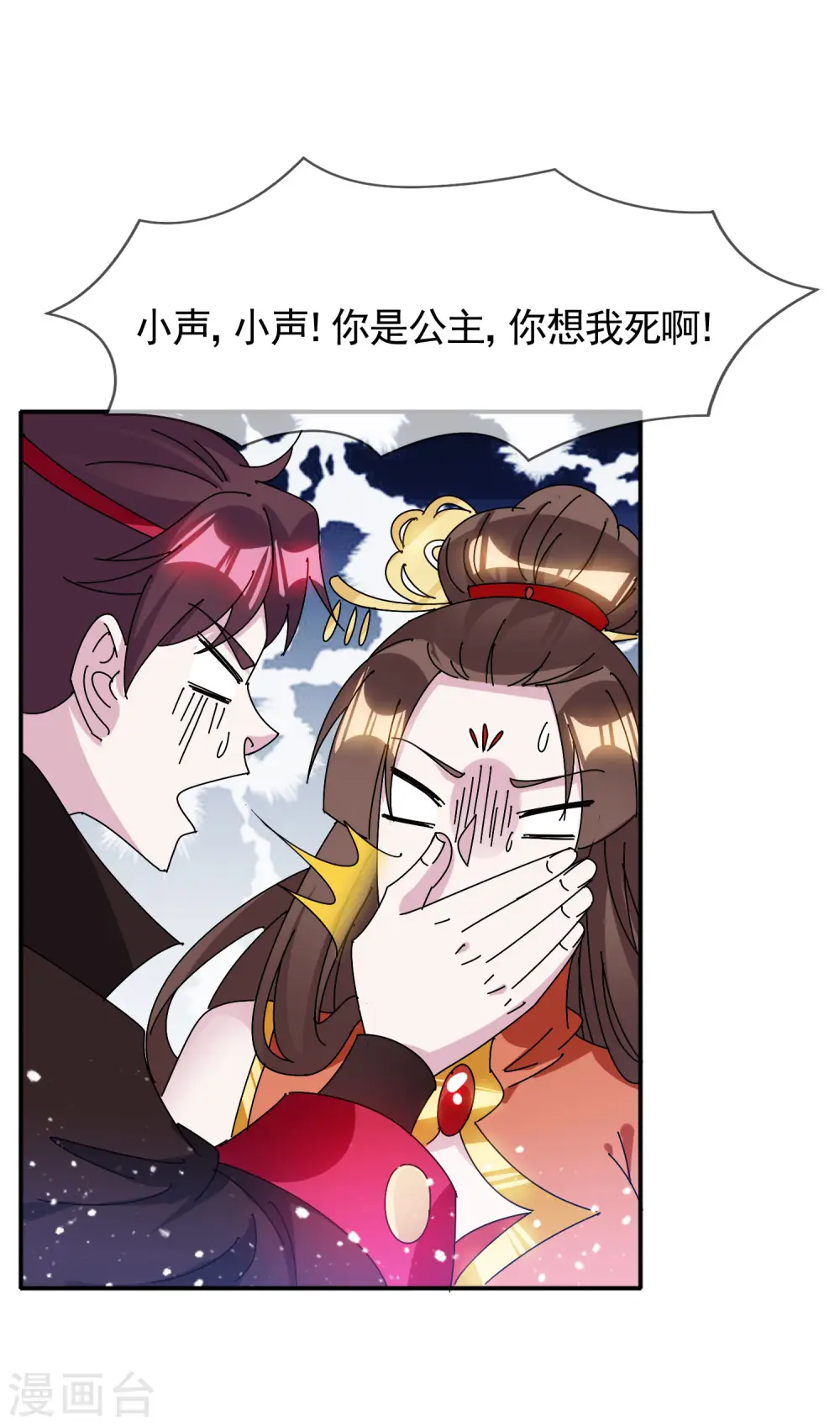 第298话 本宫的正事9