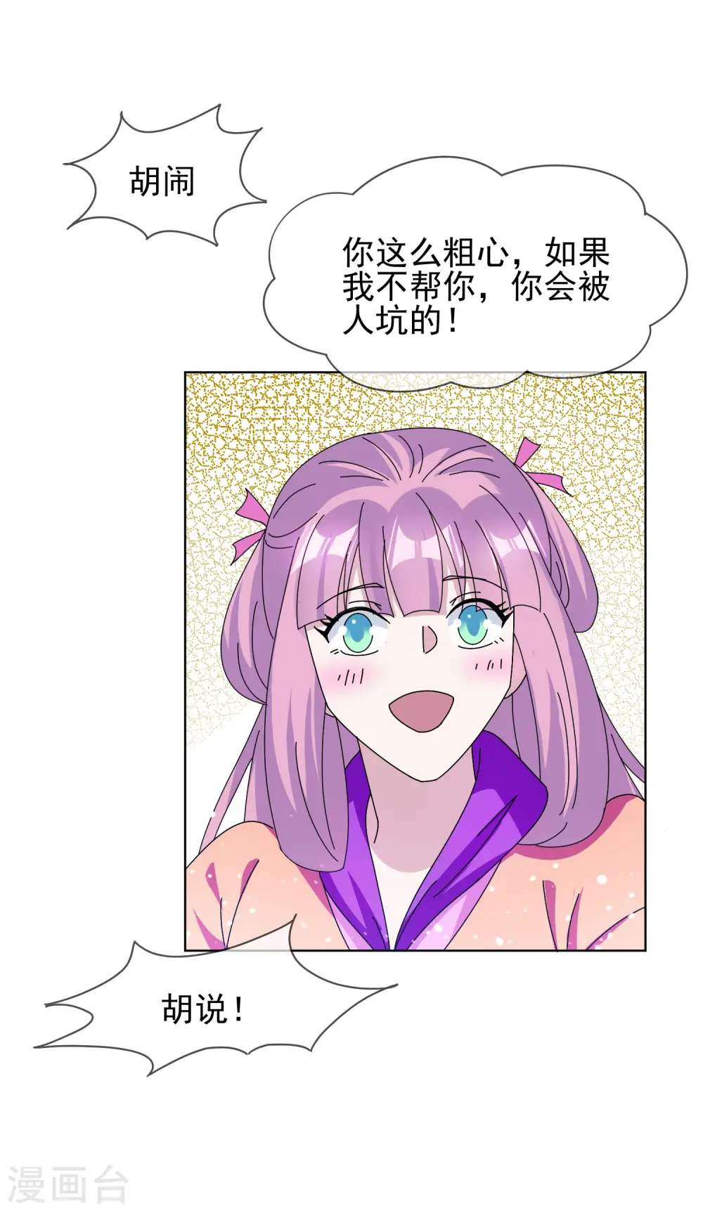 第265话 千里送人头8