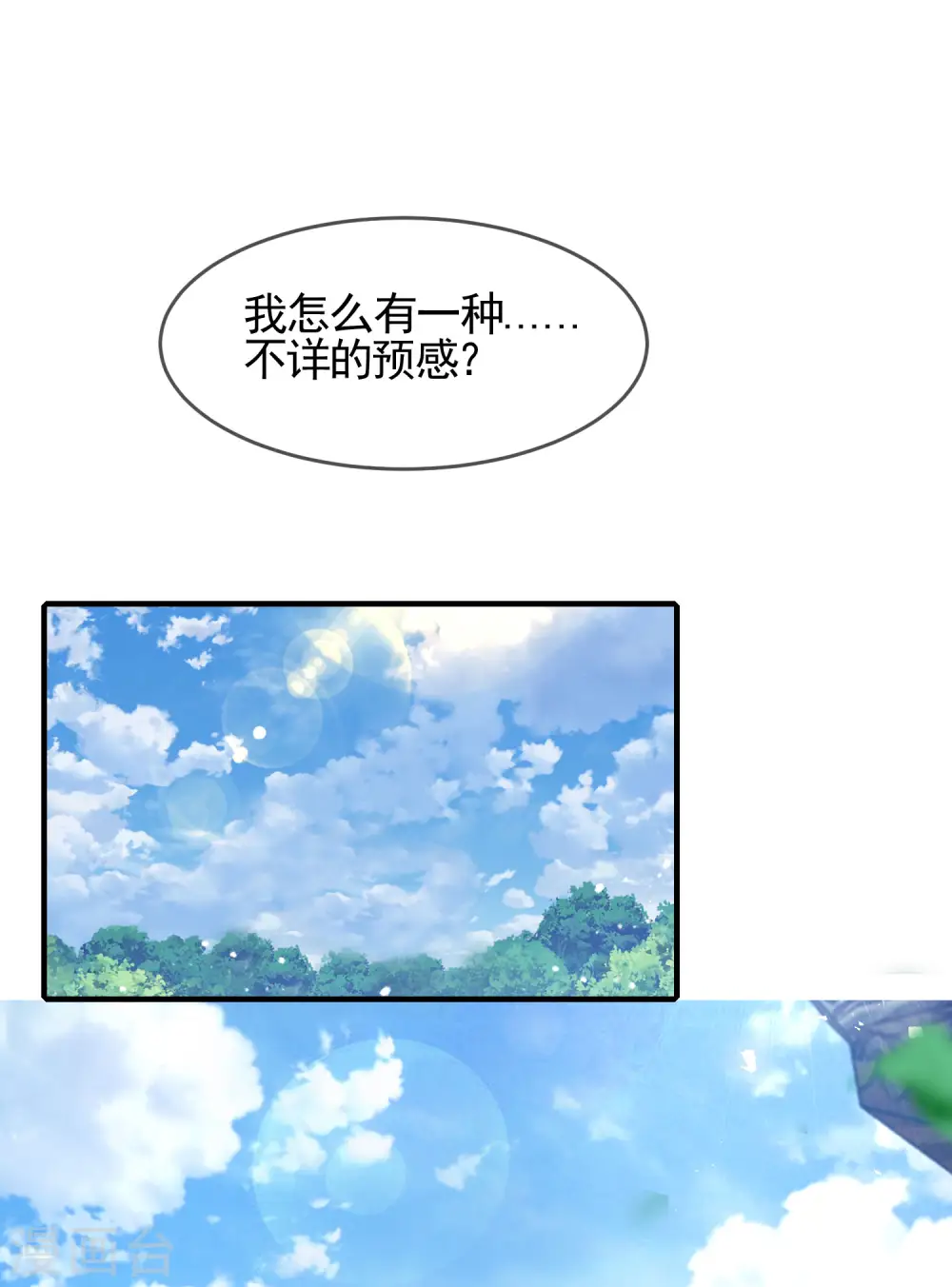 第275话 野性消费12