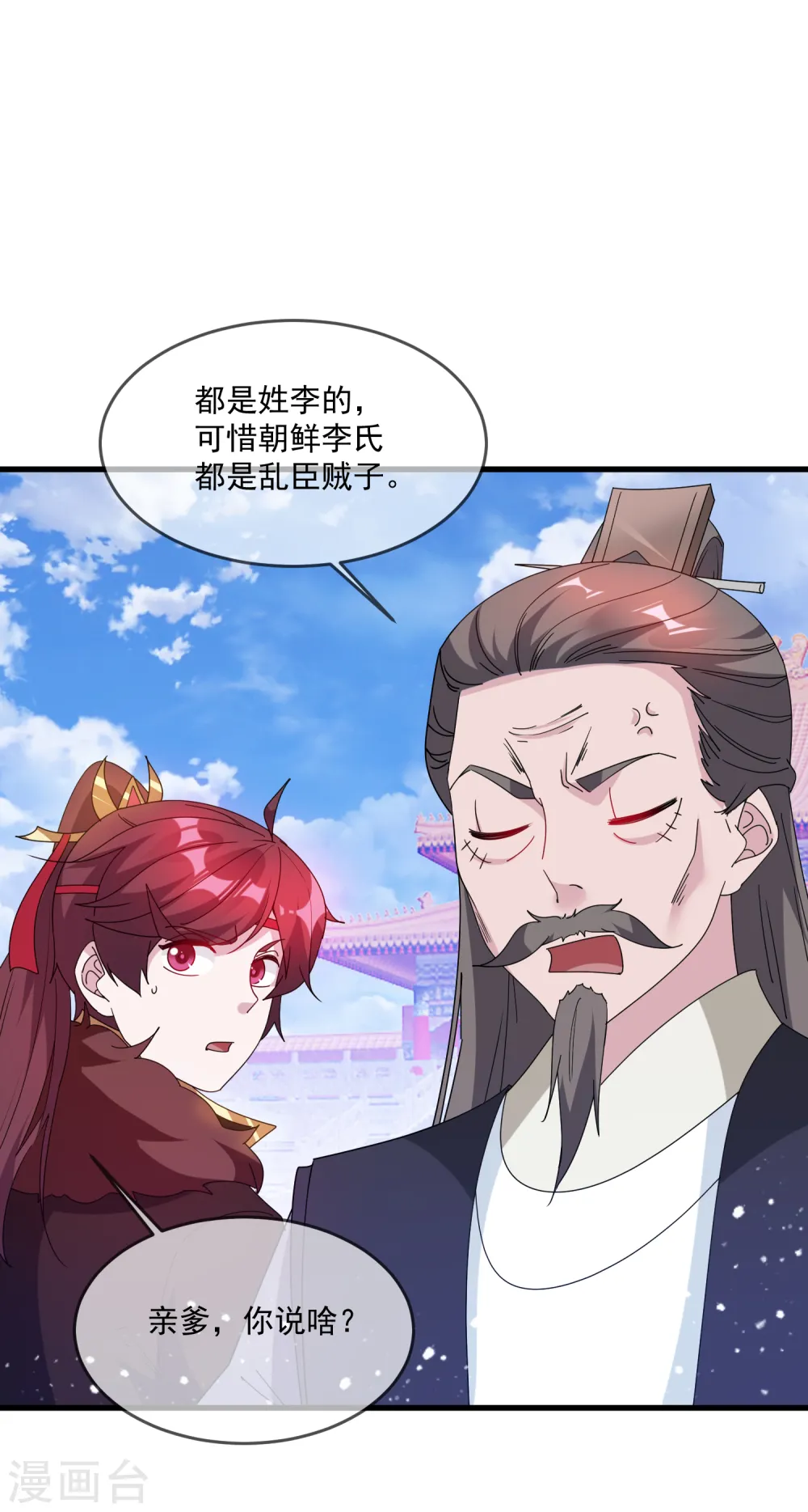 第67话 躁起来14