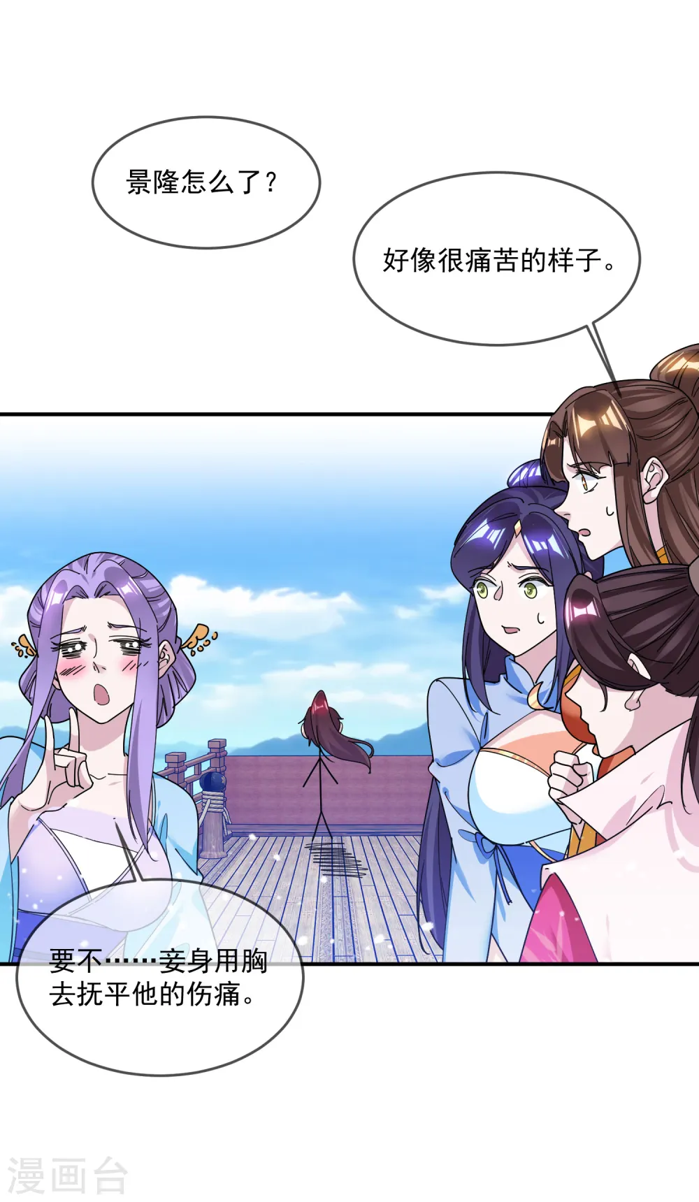 第212话 为所欲为5