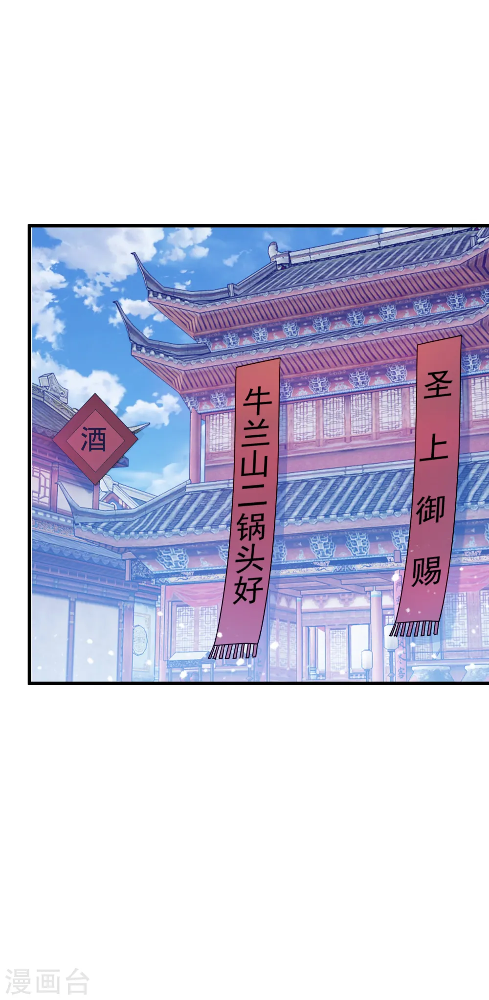第86话 老大坑我20