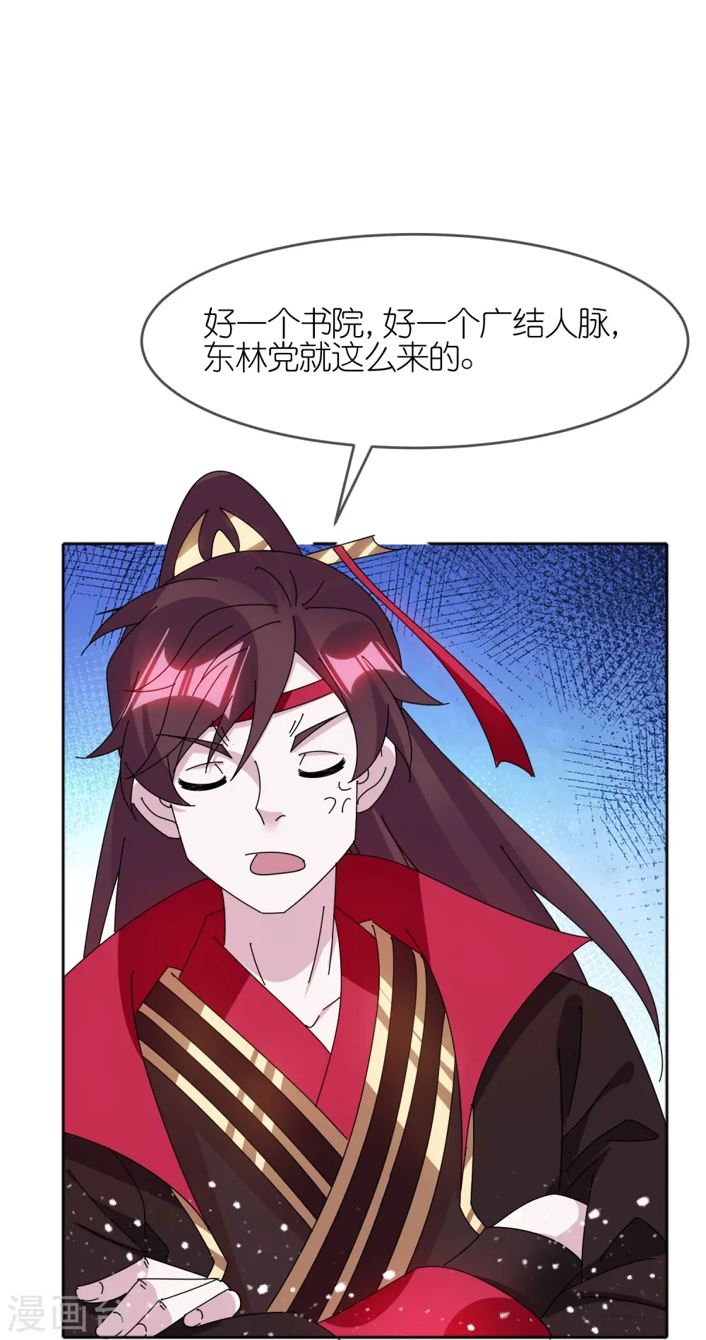 第333话 小人报仇、不分早晚18