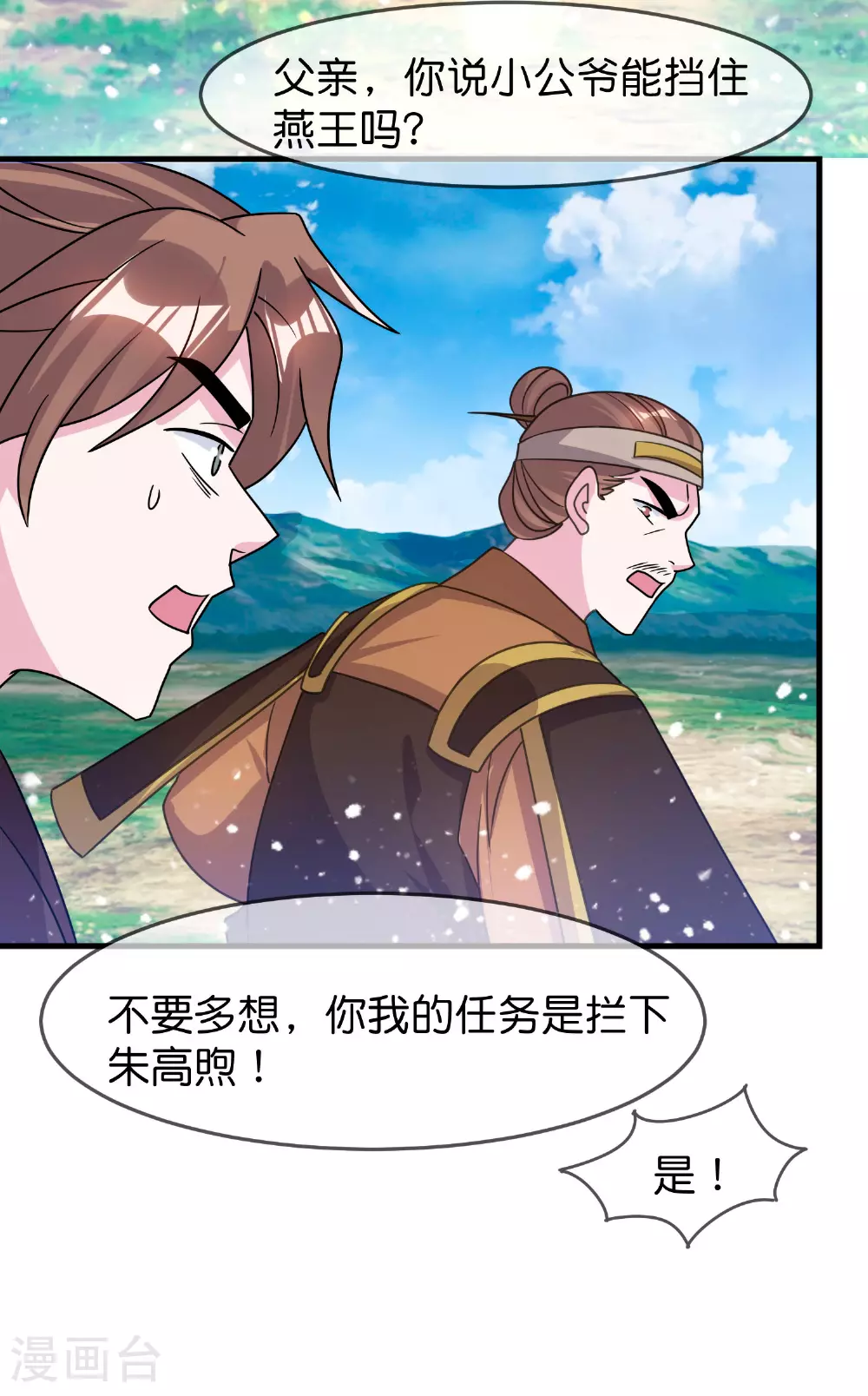 第402话 棋高一着14