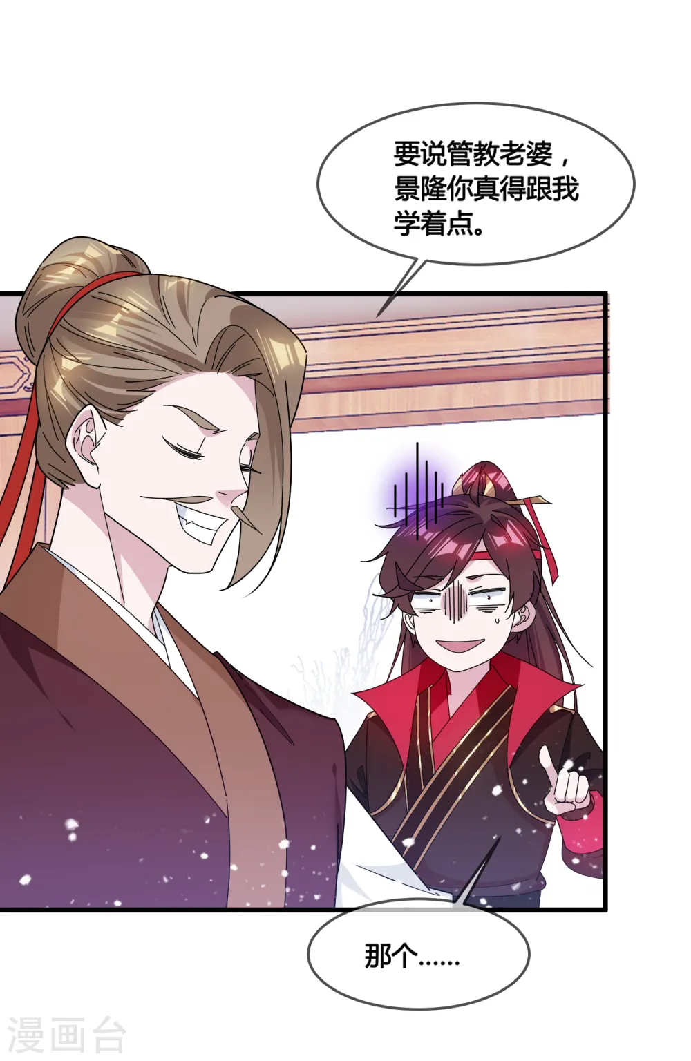 第165话 驸马都是气管炎？25
