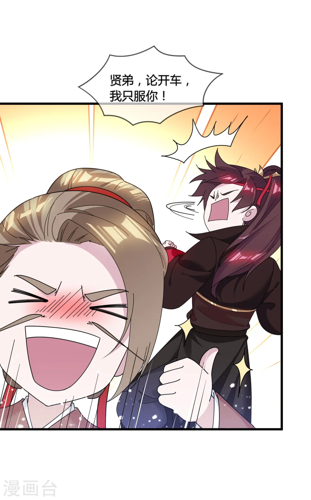 第165话 驸马都是气管炎？3