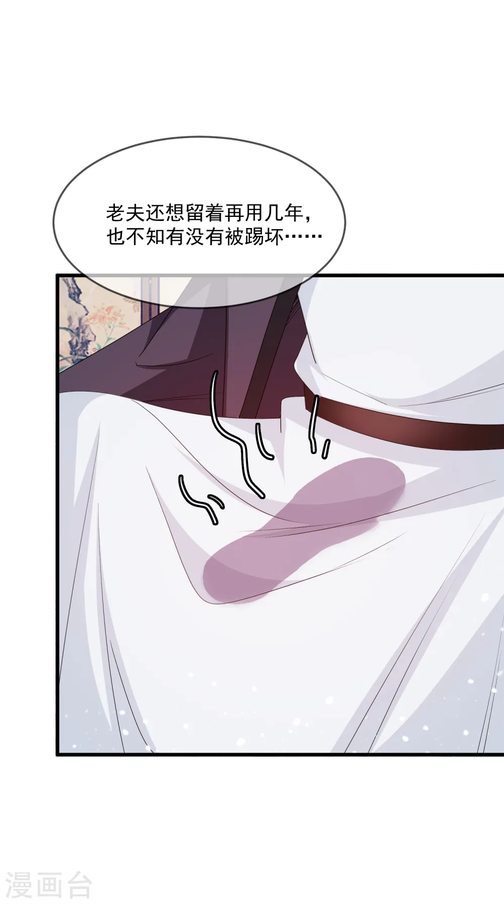 第59话 老当益壮23