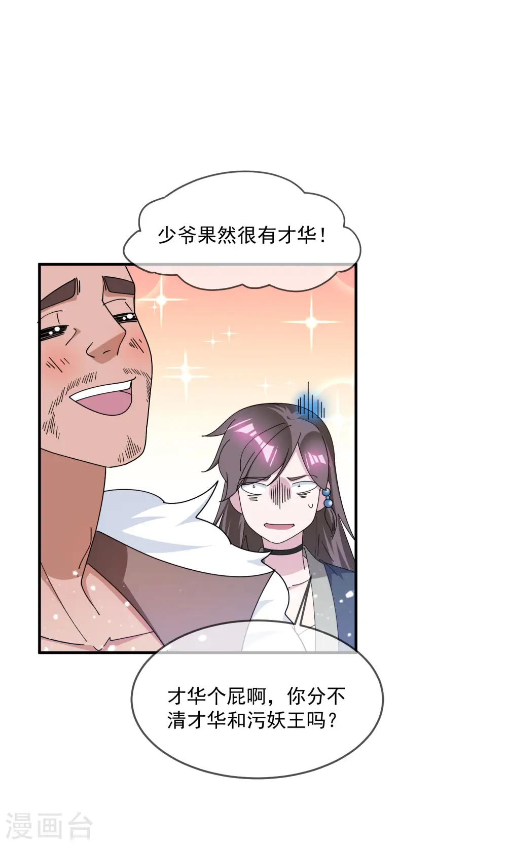 第230话 会死的3
