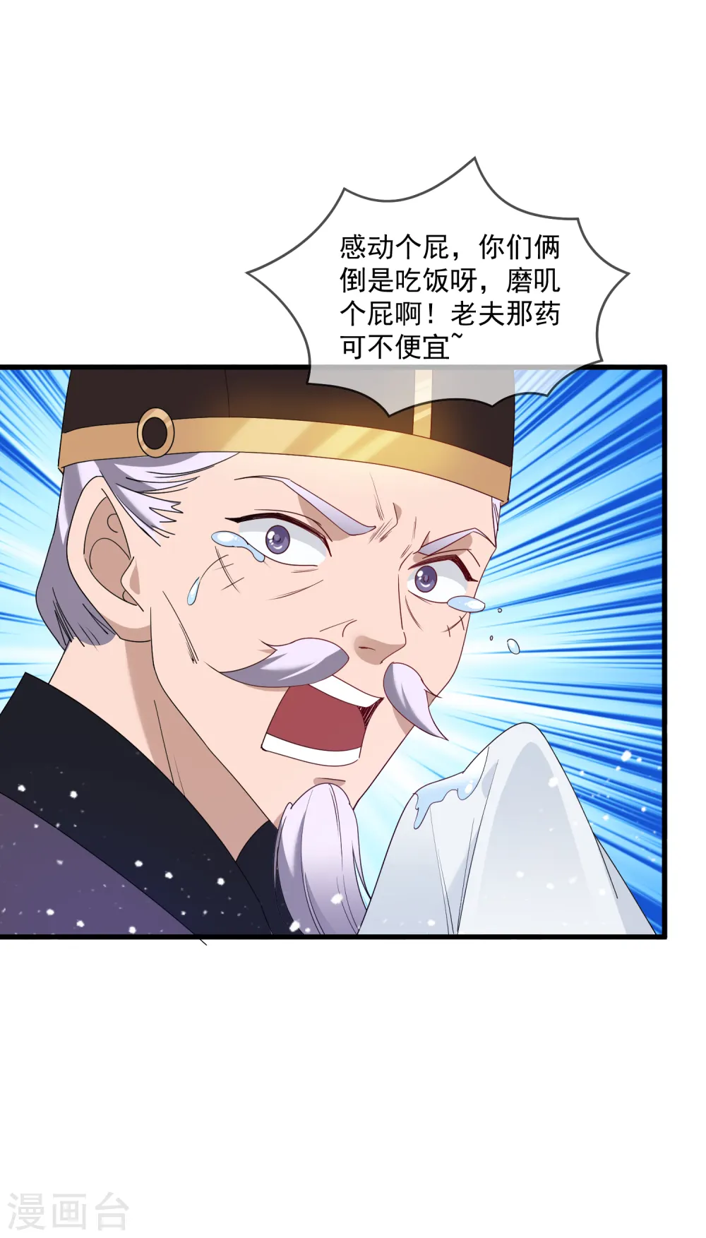 第58话 如意郎君35