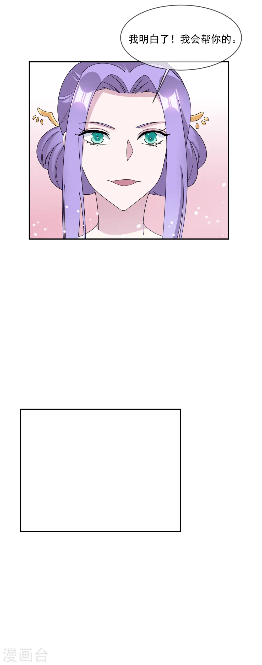 第261话 补税25