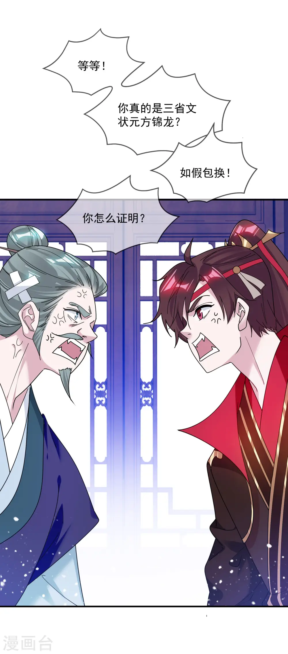第217话 三省文状元21