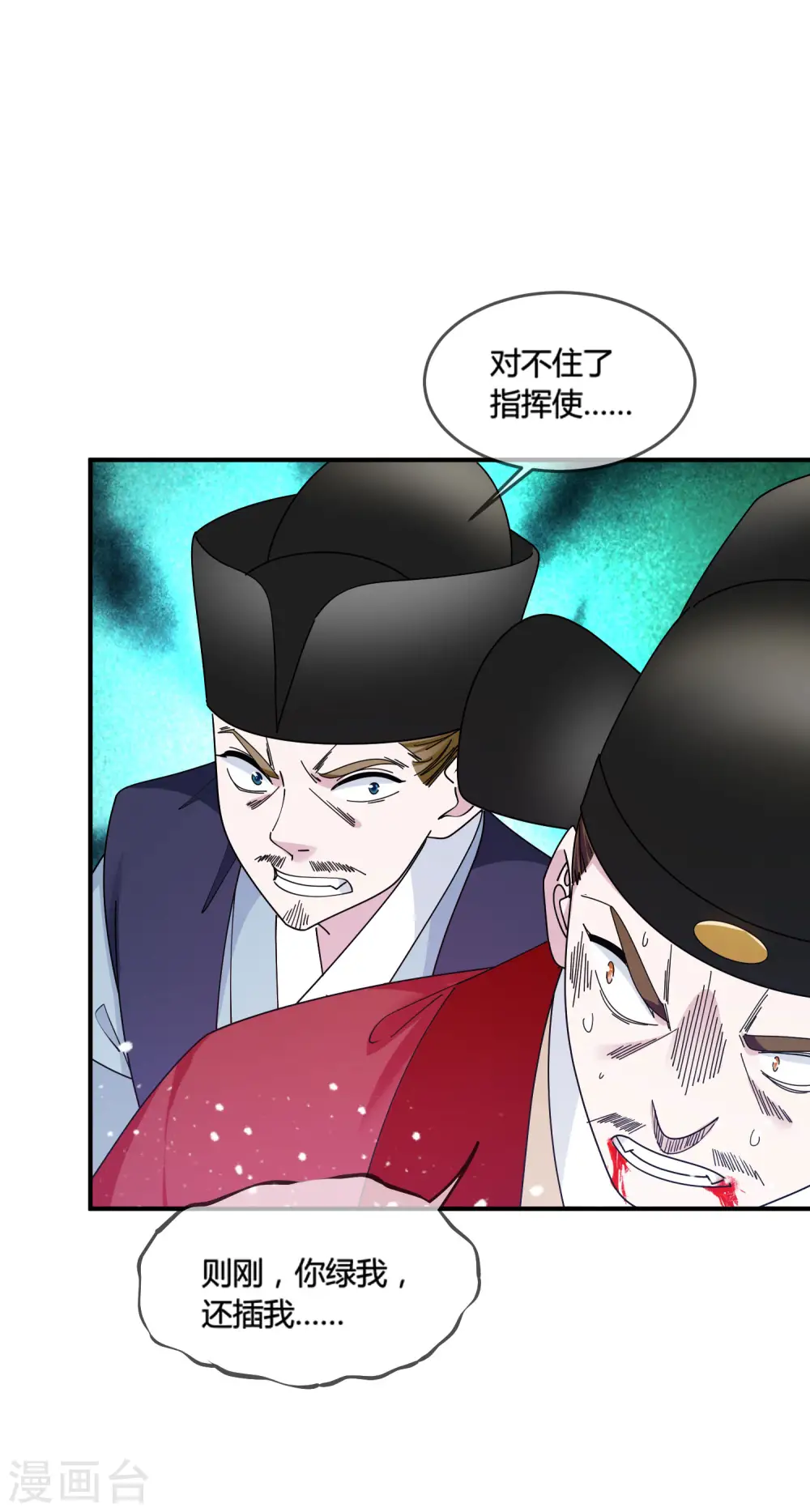 第194话 插兄弟两刀16