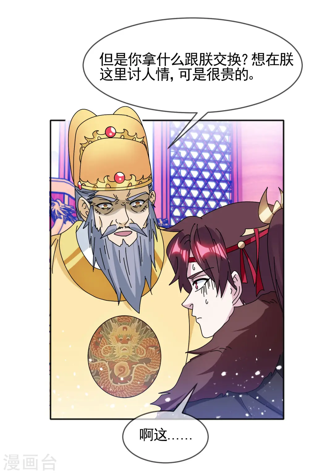 第296话 有惊无险10