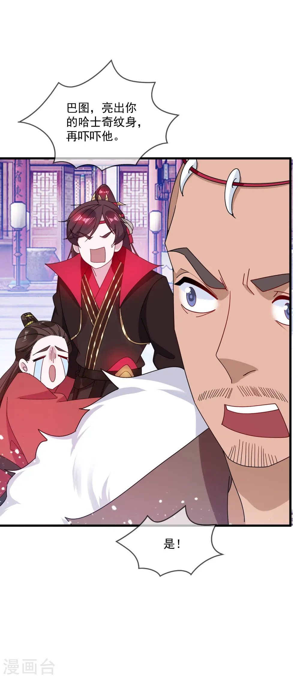 第87话 不是我吹！30