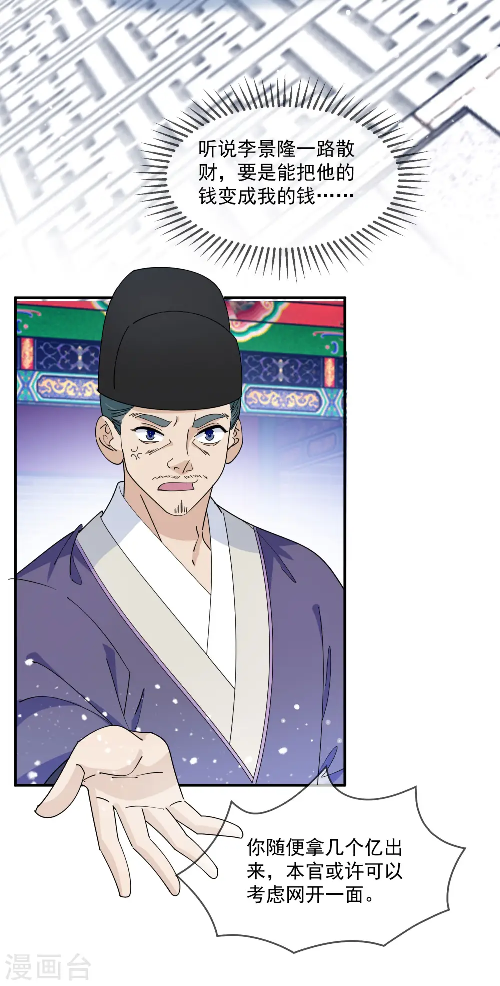 第235话 危机重重9