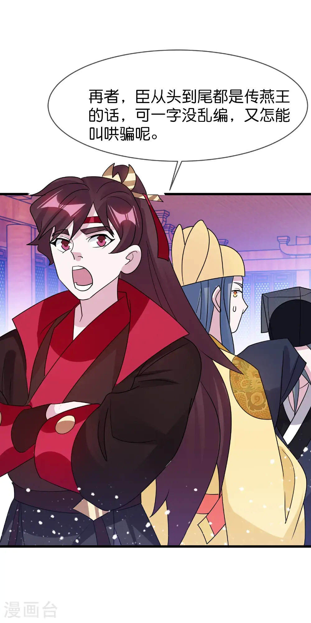 第424话 二桃杀三士14