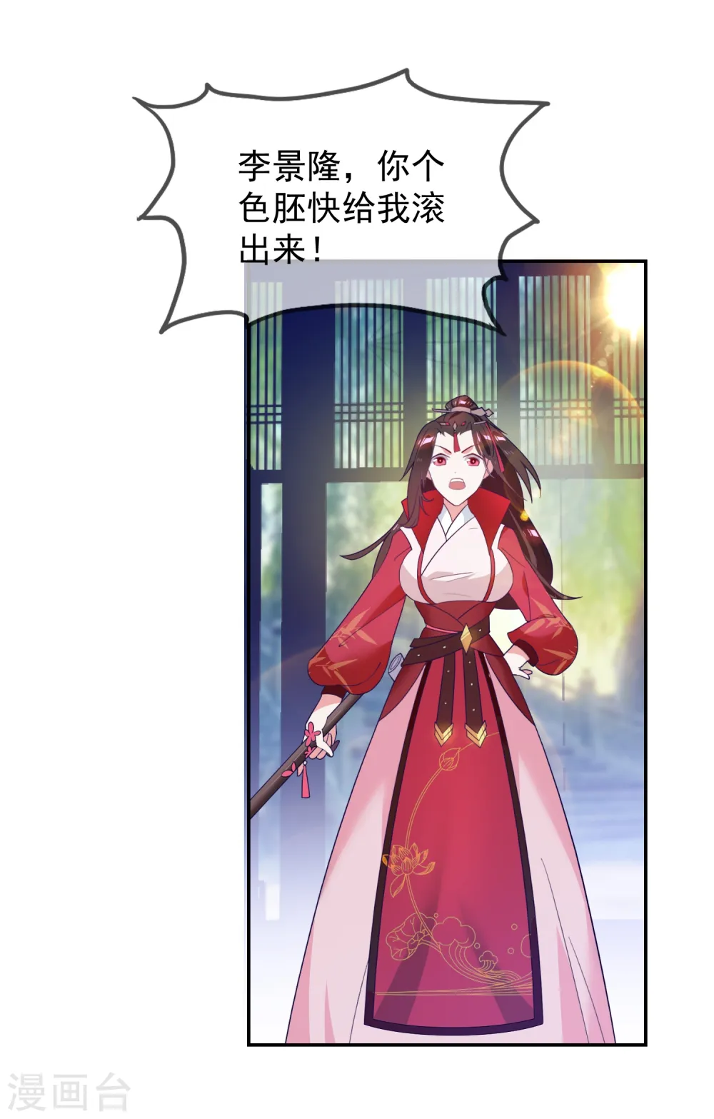 第26话 输不怕的小姐姐6