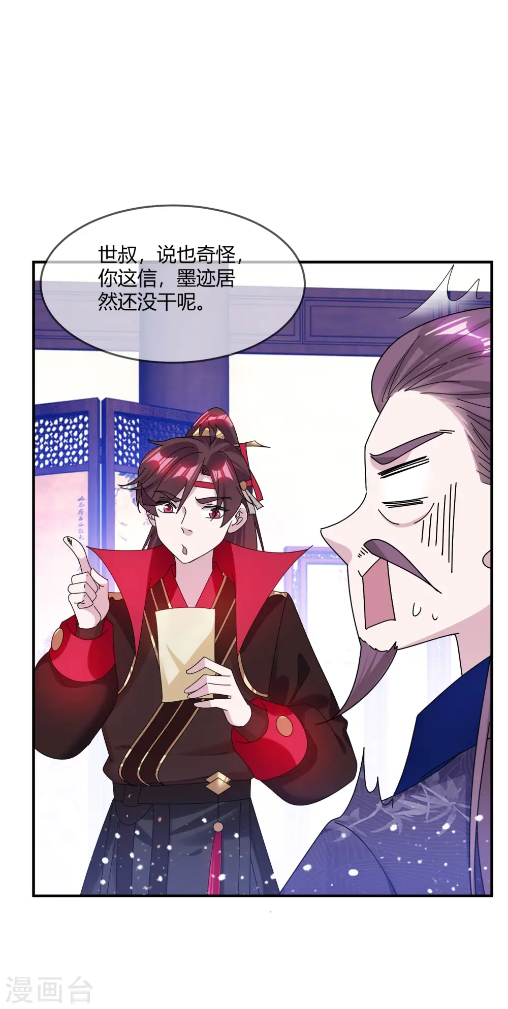 第219话 背叛26