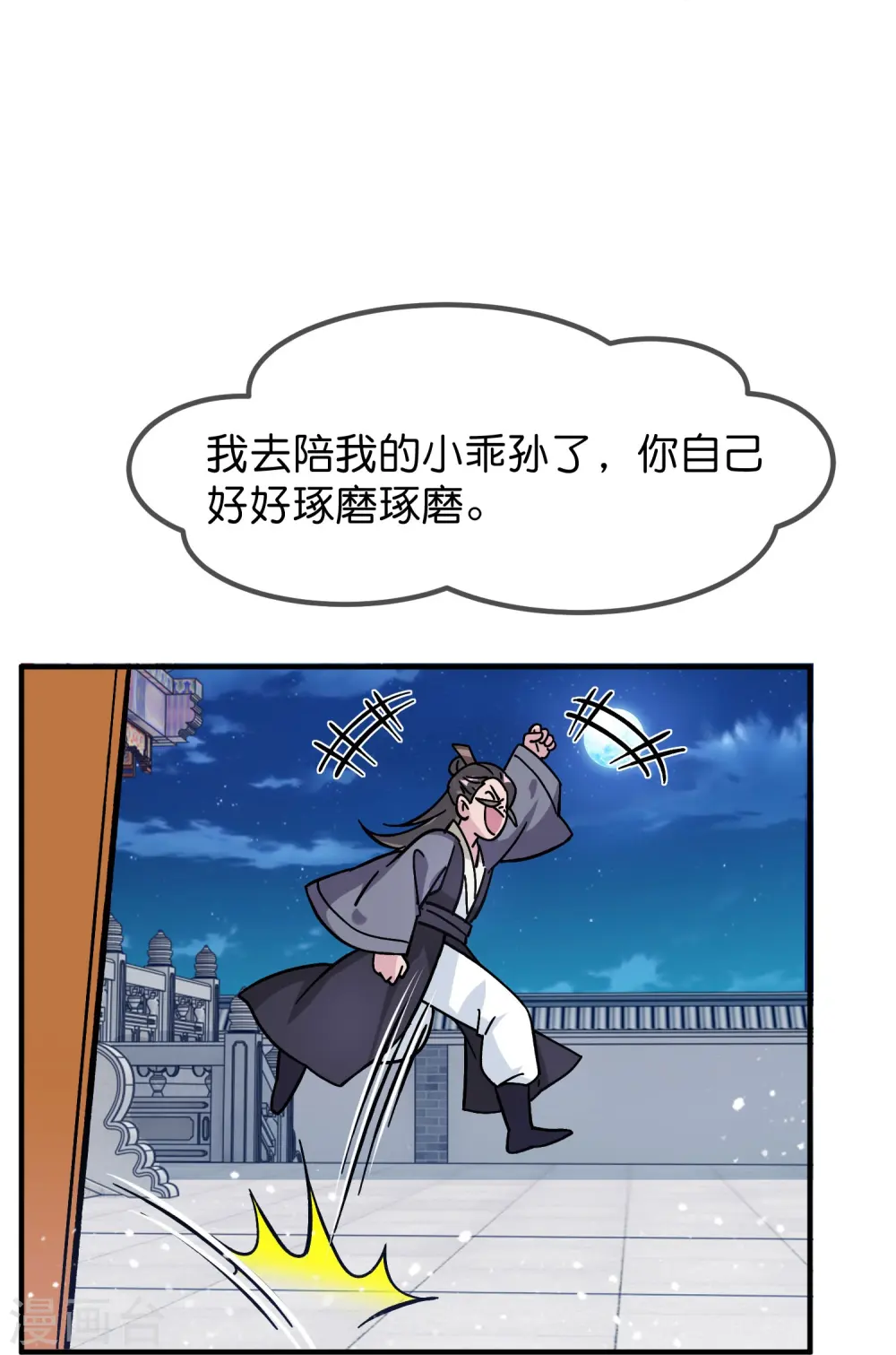第383话 真正的绝招26