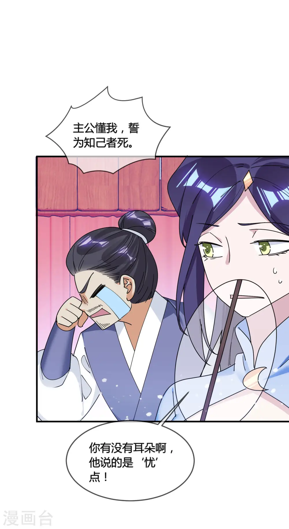 第182话 日夜操劳26
