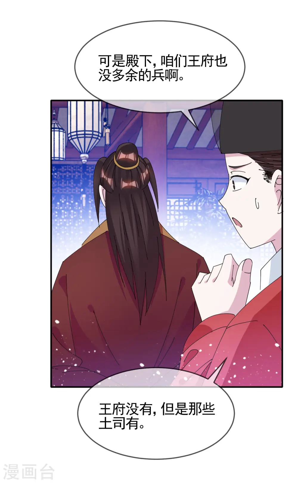 第272话 败家子回京8