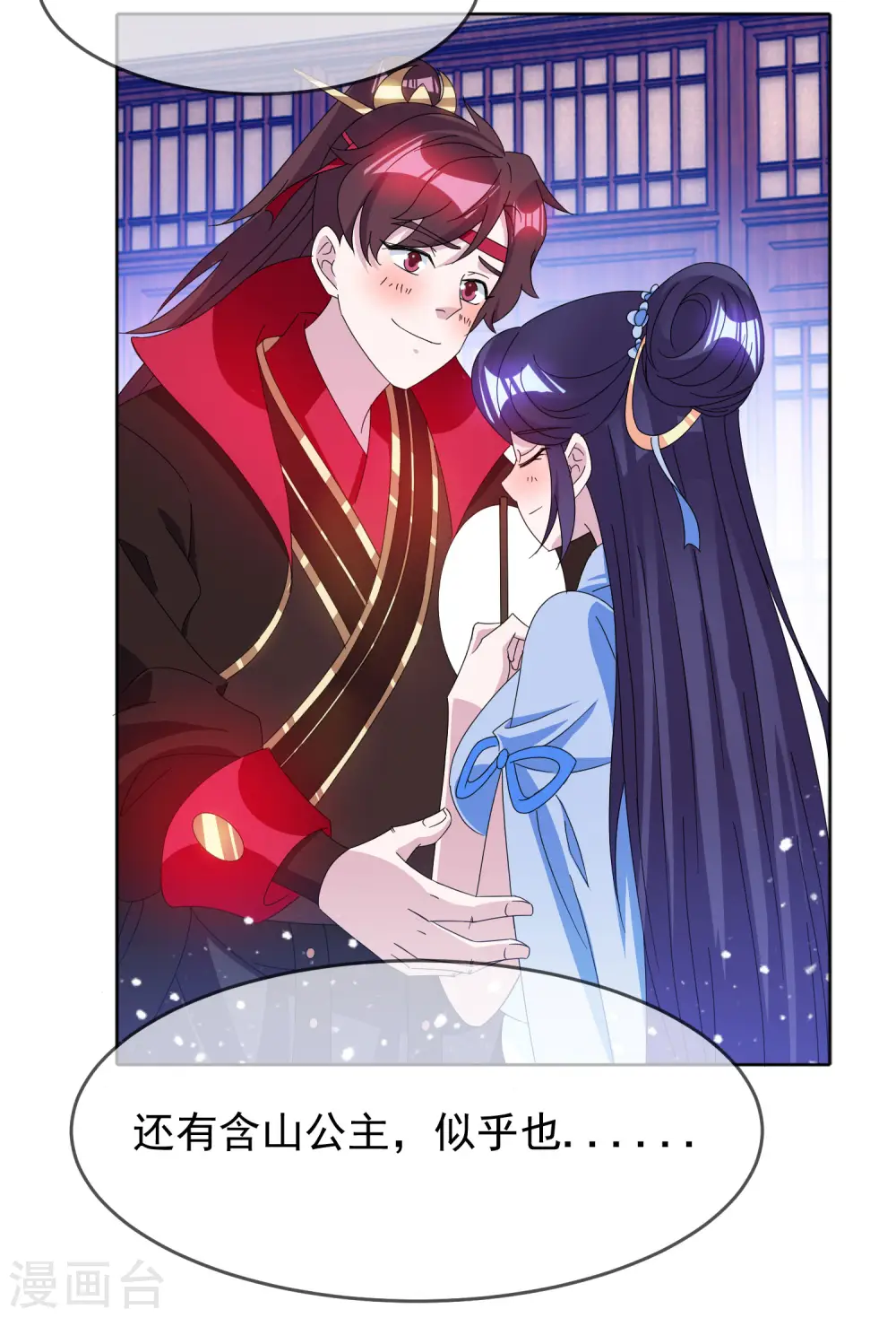 第257话 心中无女人18