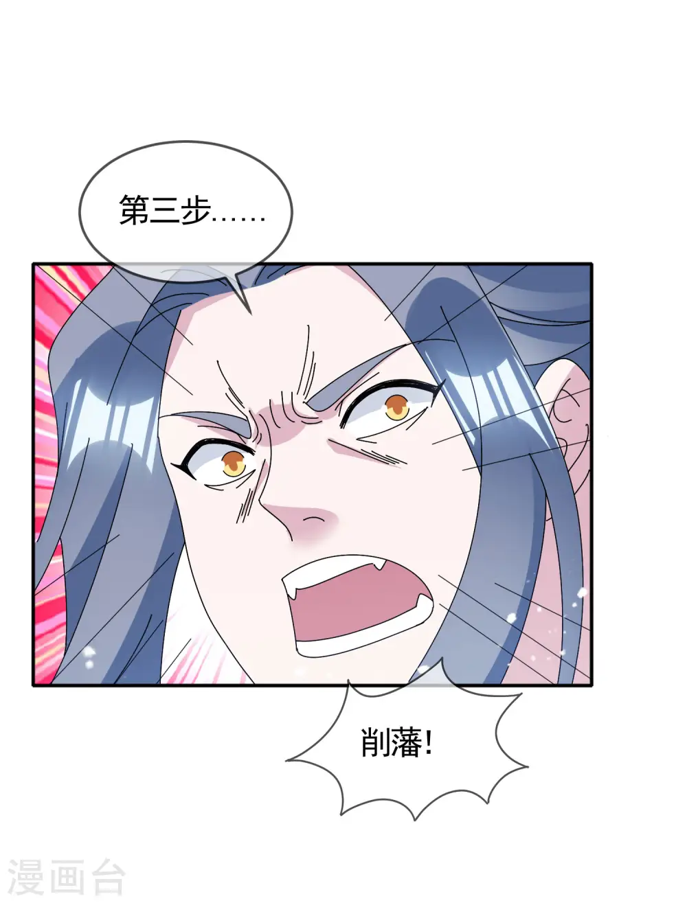 第282话 削藩之策13