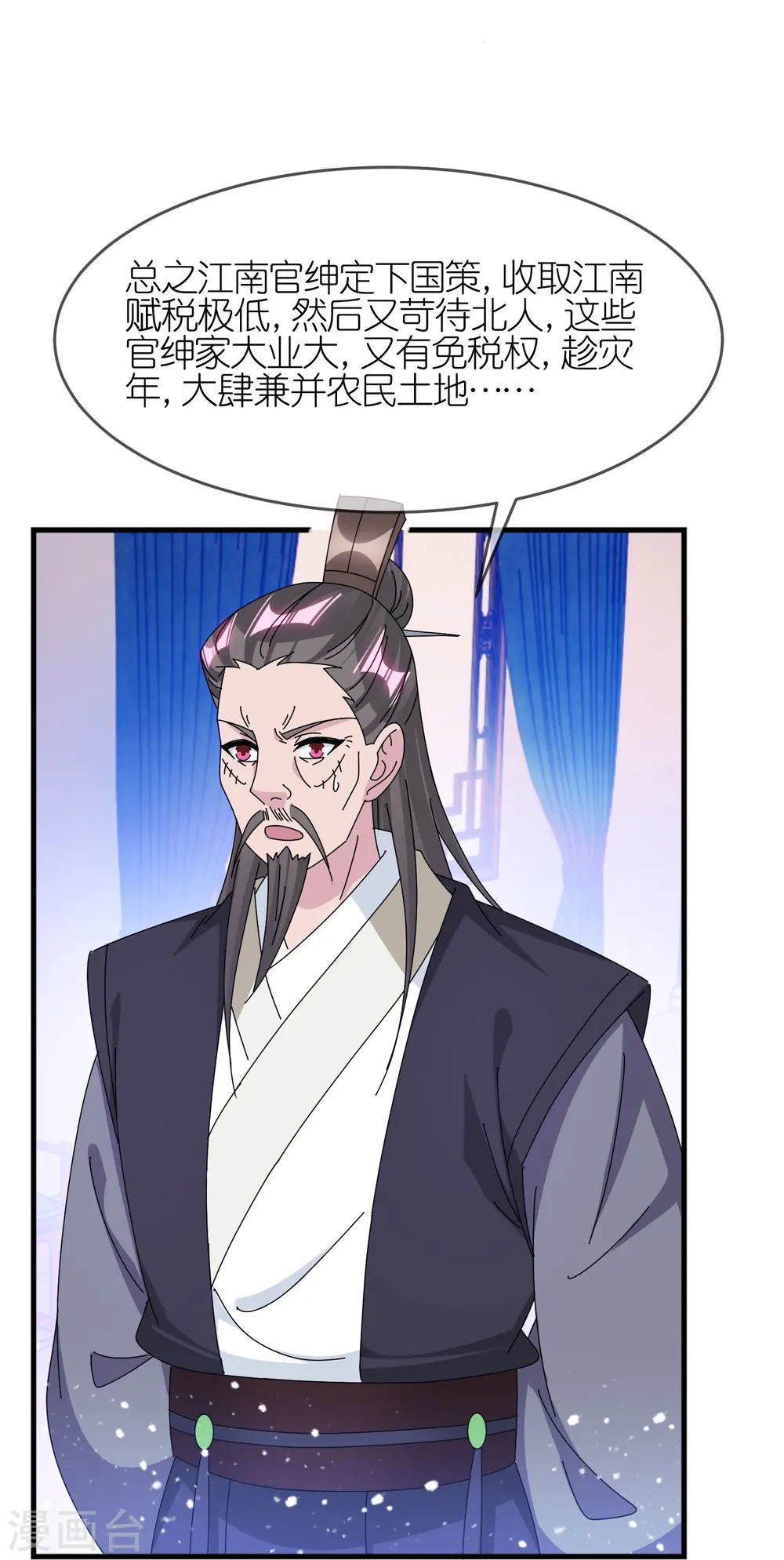 第349话 小冰河期16