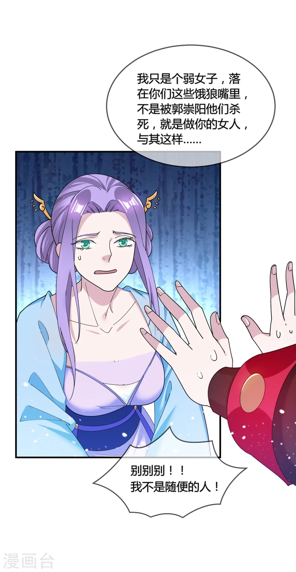 第195话 先斩后奏28