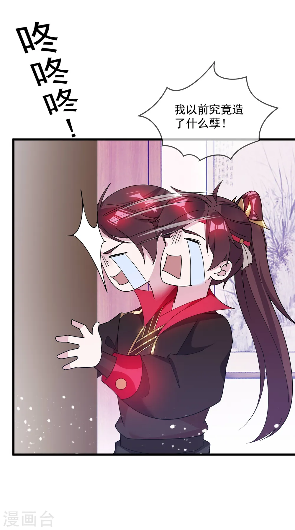 第108话 渣男1
